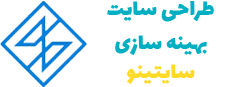 لوگو سایتینو