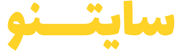 سایتینو